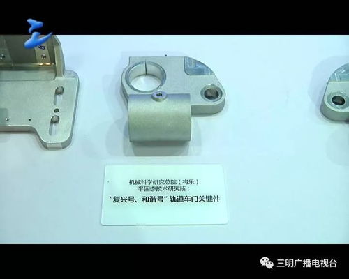 三明智造 高科技產(chǎn)品閃耀全球，進出口業(yè)務(wù)譜寫新篇章